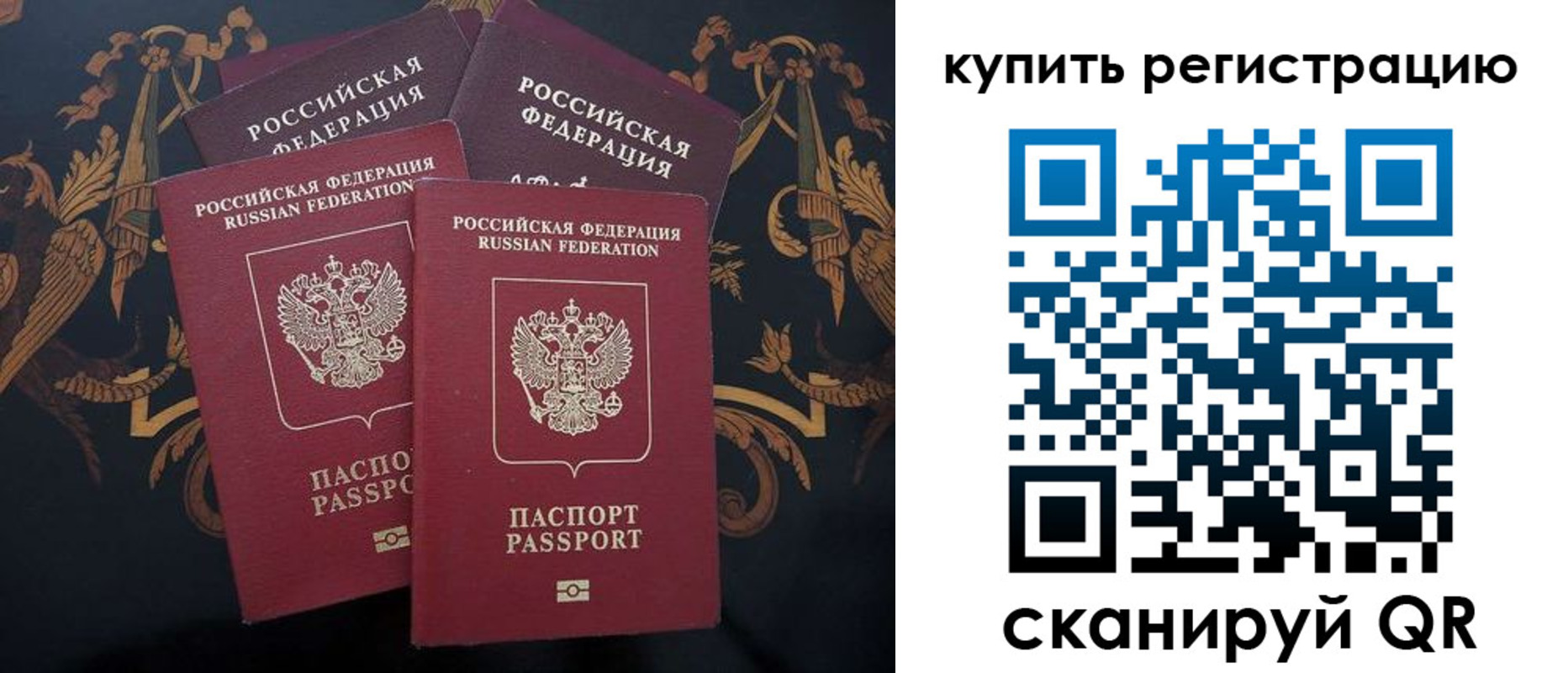 прописка регистрация в Горячем Ключе