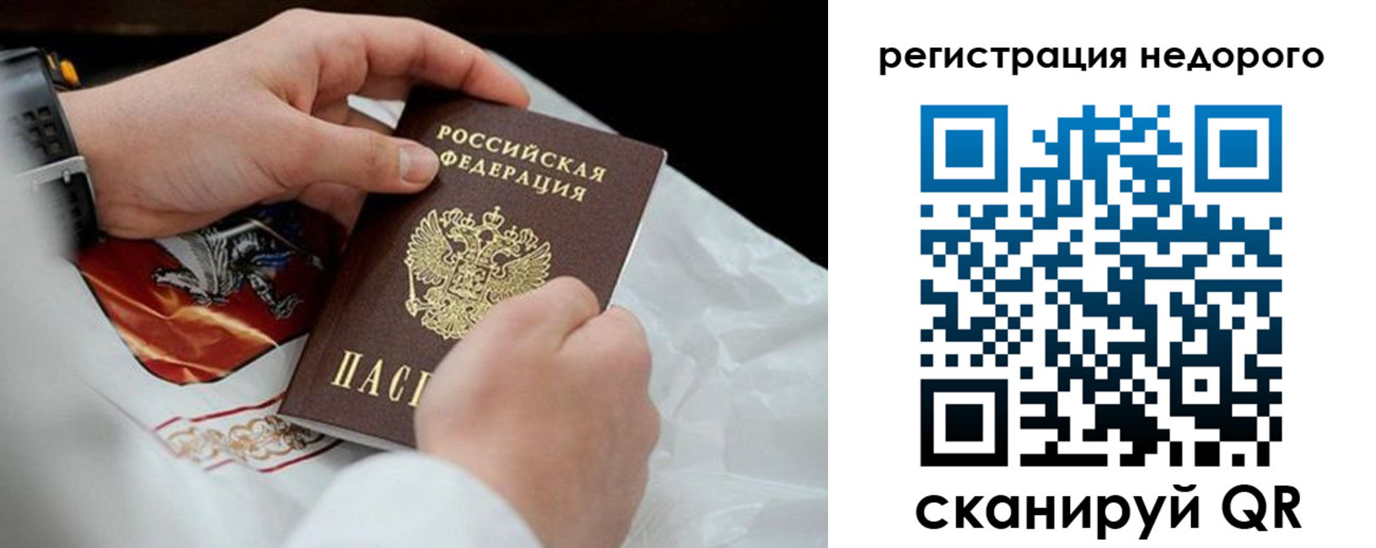 временная регистрация для школы в Горячем Ключе