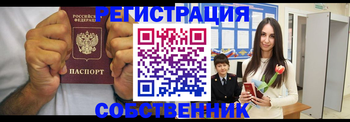 найти адрес прописки в Горячем Ключе