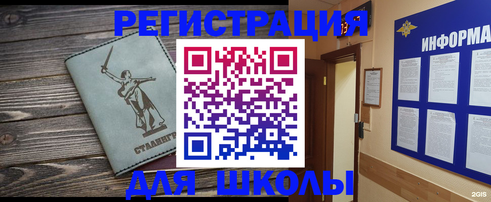 прописка для кредита в Горячем Ключе