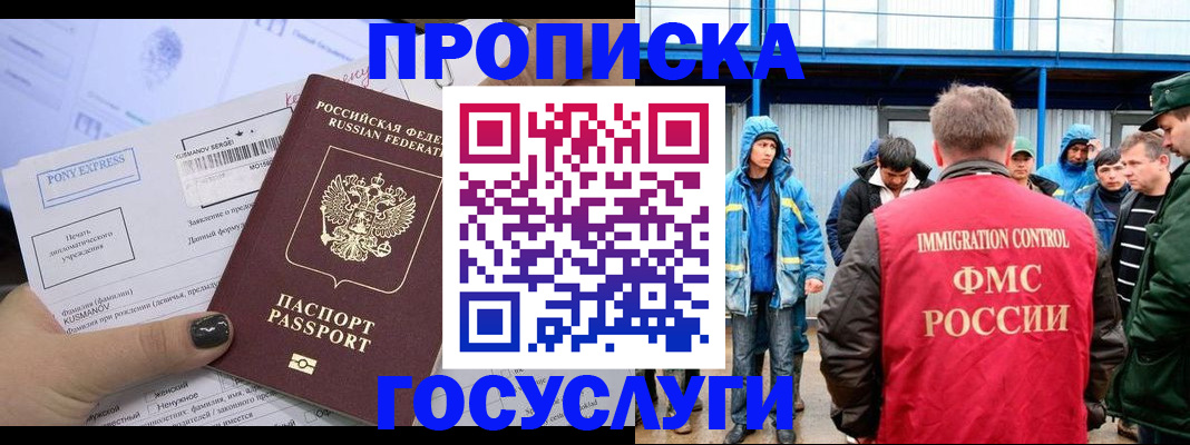 временная регистрация собственник в Горячем Ключе