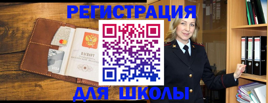временная регистрация в квартире в Горячем Ключе